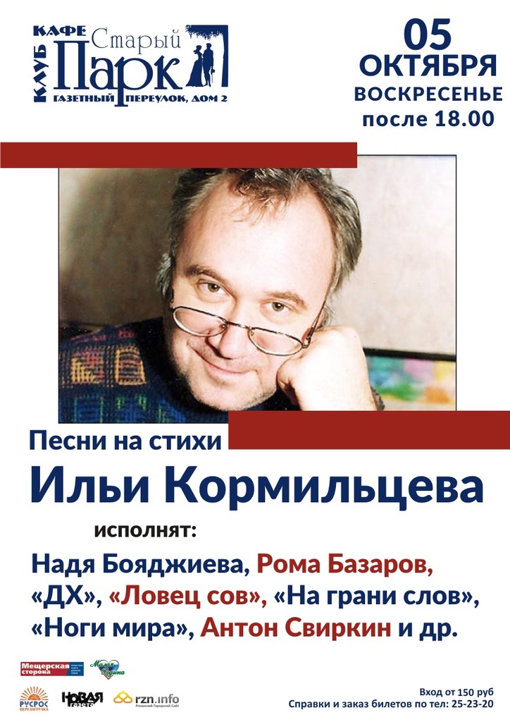 в середину